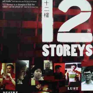 12 Storeys (1997) Starring Jack Neo on DVD
