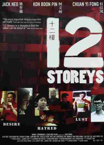 12 Storeys (1997) Starring Jack Neo on DVD