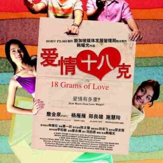 18 Grams of Love (2007) with English Subtitles on DVD