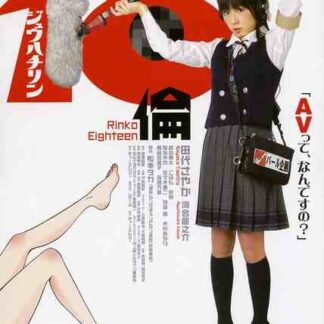 18 rin (2009) with English Subtitles on DVD