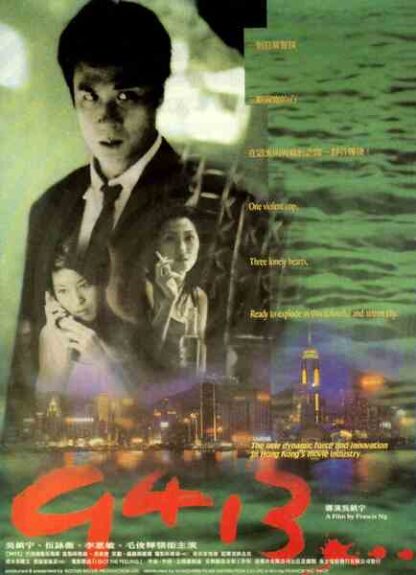 9413 (1998) with English Subtitles on DVD - Image 2