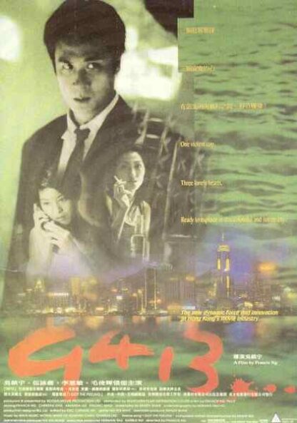 9413 (1998) with English Subtitles on DVD - Image 3