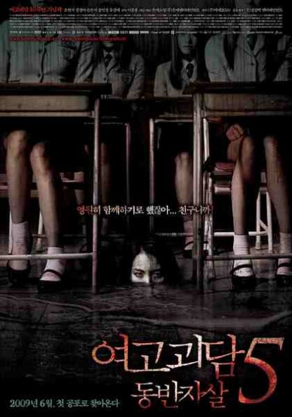 A Blood Pledge: Broken Promise (2009) with English Subtitles on DVD - Image 3