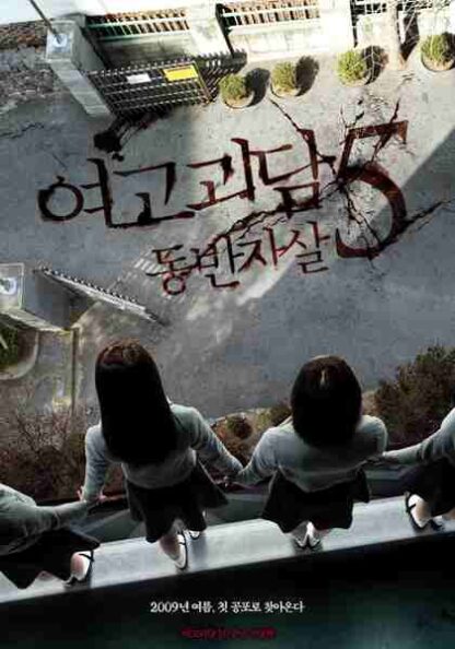 A Blood Pledge: Broken Promise (2009) with English Subtitles on DVD - Image 4