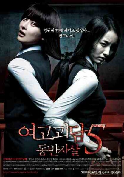 A Blood Pledge: Broken Promise (2009) with English Subtitles on DVD - Image 5