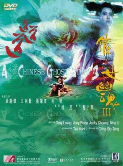 A Chinese Ghost Story III (1991) with English Subtitles on DVD - Image 2