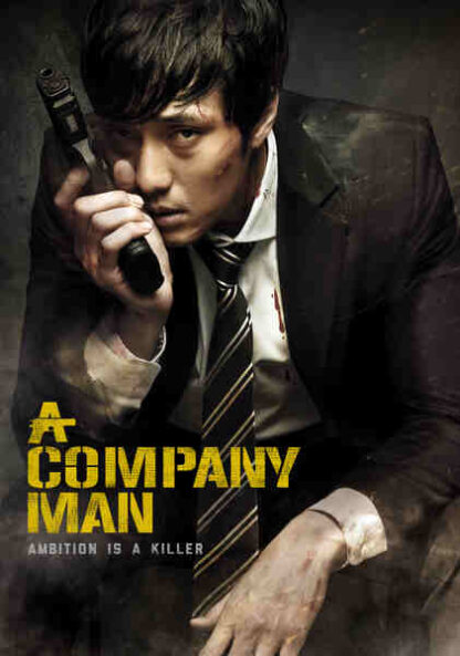 A Company Man (2012) with English Subtitles on DVD - Image 5