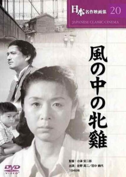 A Hen in the Wind (1948) with English Subtitles on DVD - Image 5