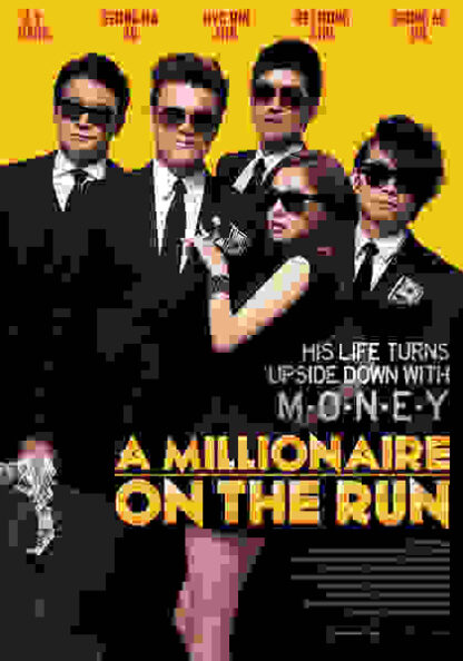 A Millionaire on the Run (2012) with English Subtitles on DVD - Image 5