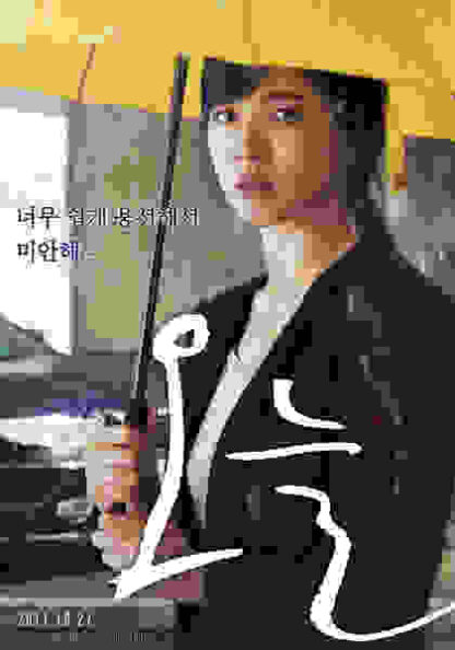 A Reason to Live (2011) with English Subtitles on DVD - Image 4