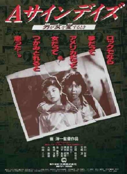 A Sign Days (1989) with English Subtitles on DVD - Image 2