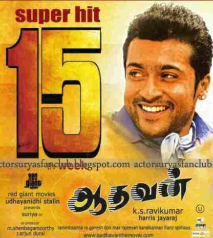 Aadhavan (2009) with English Subtitles on DVD - Image 3