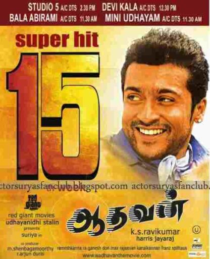 Aadhavan (2009) with English Subtitles on DVD - Image 4