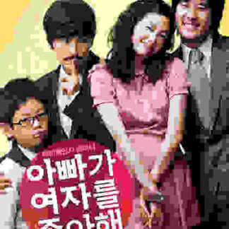 Abbaga yeojadeul jongahae (2010) with English Subtitles on DVD
