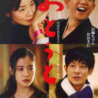 About Her Brother (2010) with English Subtitles on DVD