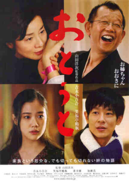 About Her Brother (2010) with English Subtitles on DVD