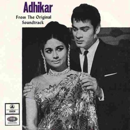 Adhikar (1971) with English Subtitles on DVD - Image 2