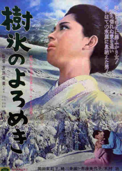 Affair in the Snow (1968) with English Subtitles on DVD - Image 5