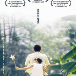 After This Our Exile (2006) with English Subtitles on DVD