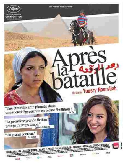 After the Battle (2012) with English Subtitles on DVD - Image 5