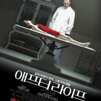 After.Life (2009) Starring Christina Ricci on DVD