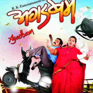 Agadbam (2010) with English Subtitles on DVD