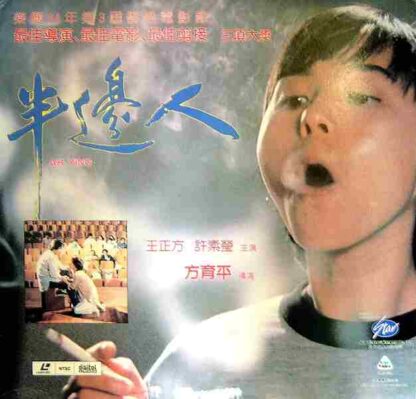 Ah Ying (1983) with English Subtitles on DVD - Image 3