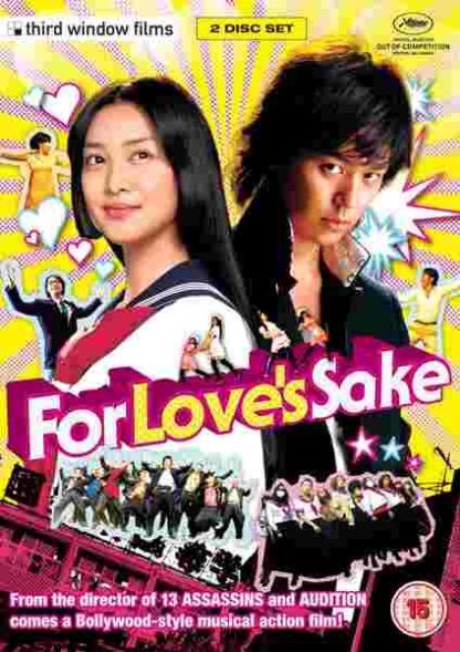 Ai to makoto (2012) with English Subtitles on DVD - Image 5