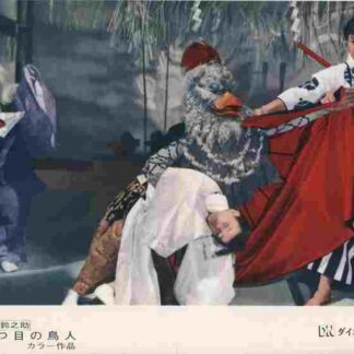 Akadô Suzunosuke: Mitsume no chôjin (1958) with English Subtitles on DVD