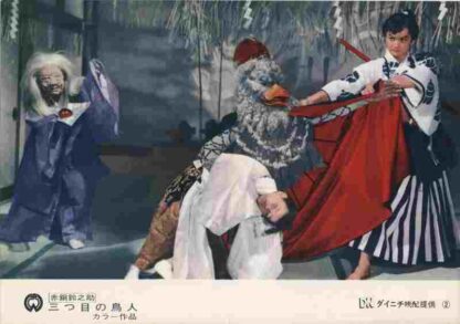 Akadô Suzunosuke: Mitsume no chôjin (1958) with English Subtitles on DVD