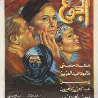 Al-gough (1986) with English Subtitles on DVD