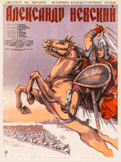 Alexander Nevsky (1938) with English Subtitles on DVD - Image 5