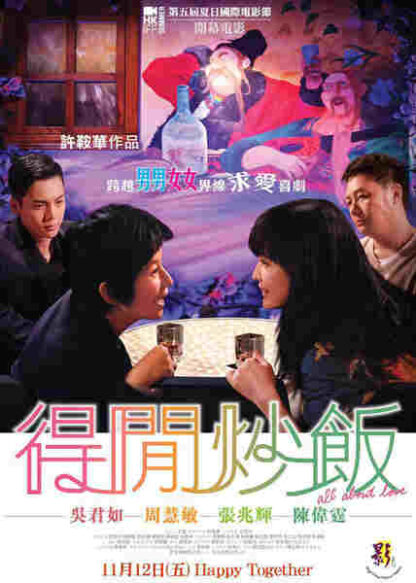 All About Love (2010) with English Subtitles on DVD - Image 5