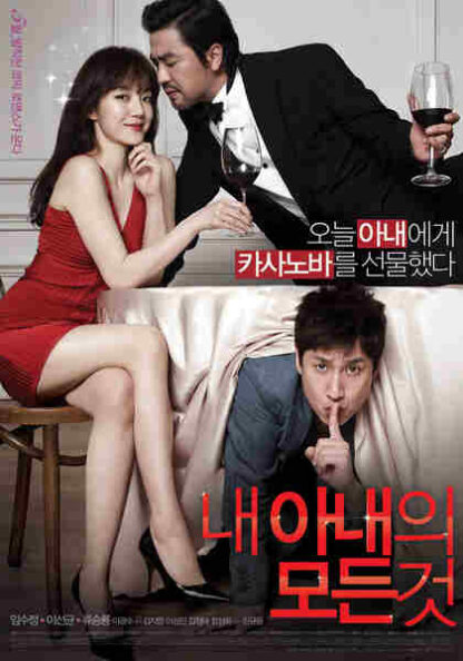 All About My Wife (2012) with English Subtitles on DVD - Image 5