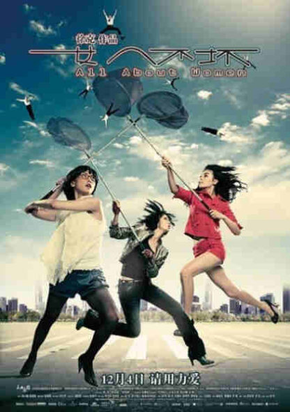 All About Women (2008) with English Subtitles on DVD - Image 2