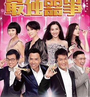 All's Well, Ends Well 2011 (2011) DVD
