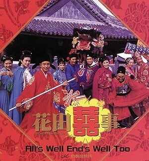 All's Well, Ends Well Too (1993) DVD