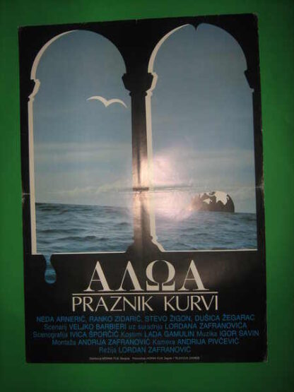 Aloa: Festivity of the Whores (1988) with English Subtitles on DVD