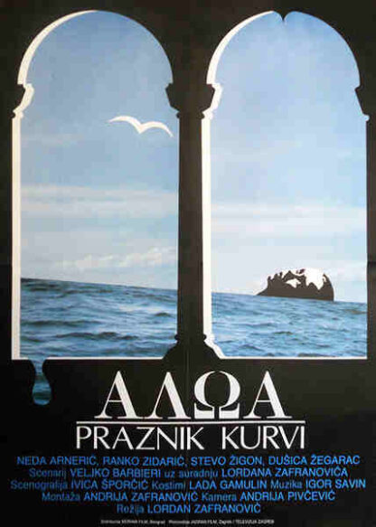 Aloa: Festivity of the Whores (1988) with English Subtitles on DVD - Image 2