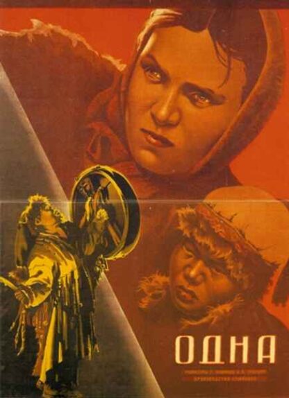 Alone (1931) with English Subtitles on DVD - Image 5