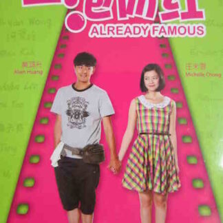 Already Famous (2011) with English Subtitles on DVD