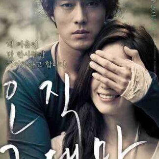 Always (2011) with English Subtitles on DVD