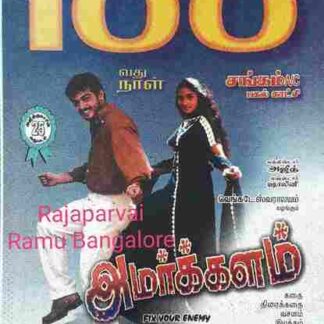 Amarkalam (1999) with English Subtitles on DVD