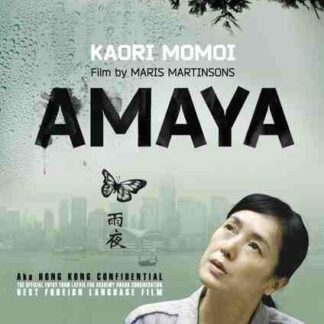 Amaya (2010) Starring Kaori Momoi on DVD