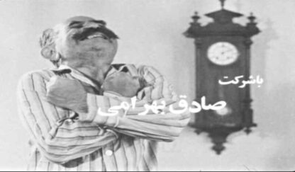 Amoo Sibilou (1969) with English Subtitles on DVD - Image 3