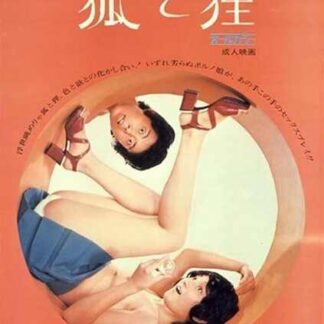 Amorous Family: Like a Fox and a Racoon (1972) with English Subtitles on DVD