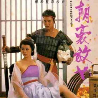 An Amorous Woman of Tang Dynasty (1984) with English Subtitles on DVD