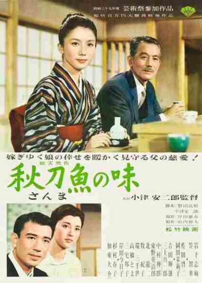 An Autumn Afternoon (1962) with English Subtitles on DVD - Image 5