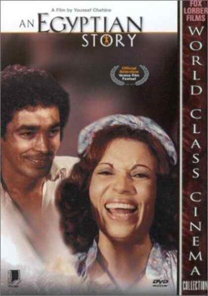 An Egyptian Story (1982) with English Subtitles on DVD