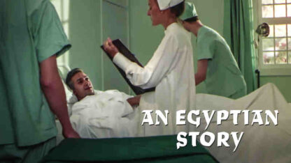 An Egyptian Story (1982) with English Subtitles on DVD - Image 3